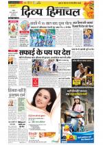 Divya Himachal Chandigarh+Mera Shimla +Aastha