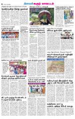 Karur-Trichy Supplement