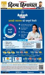 Divya Himachal Dharamsala+Mera Hamirpur +Aastha