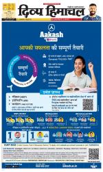 Divya Himachal Chandigarh+Mera Shimla +Aastha