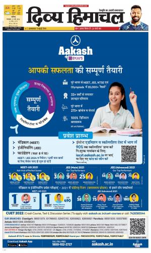 Divya Himachal chadigarh