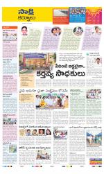 Kurnool District