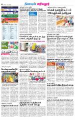 Perambalur-Trichy Supplement