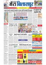 Divya Himachal Dharamsala+Mera Bilaspur +Aastha