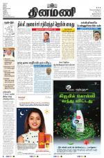 Dinamani -Tirunelveli