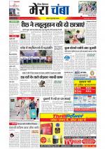 Divya Himachal Dharamsala+Mera Chamba+Aastha