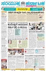 Namma Bagalakote, ಬಾಗಲಕೋಟೆ