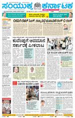 Namma Belagavi, ಬೆಳಗಾವಿ