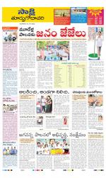 East Godavari District