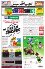 Siasat Daily