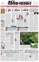 छतरपुर - टीकमगढ़ 