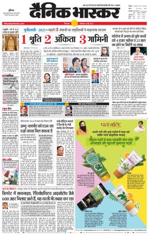 छिंदवाड़ा