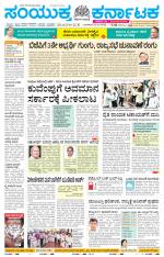 Namma Kalaburagi ಕಲಬುರಗಿ