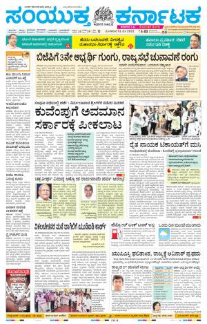 Namma Kalaburagi ಕಲಬುರಗಿ