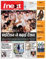 Agra Hindi ePaper, Agra Hindi Newspaper – InextLive