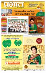 पिंपरी-चिंचवड आवृत्ती