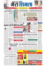 Divya Himachal Shimla+Mera Shimla +Aastha