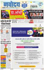 Navodaya Times Main
