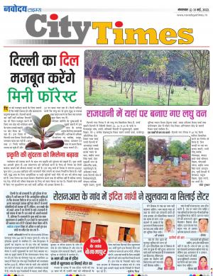 The Navodaya Times Magazine
