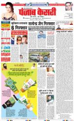 Noida - Punjab Kesari