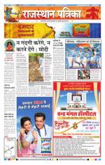 Jodhana Patrika