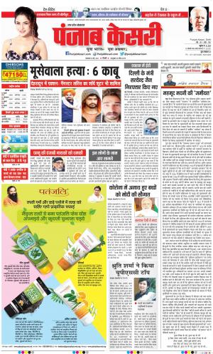 Bijnor - Punjab Kesari