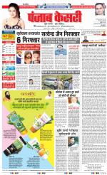 DELHI MAIN - PUNJAB KESARI