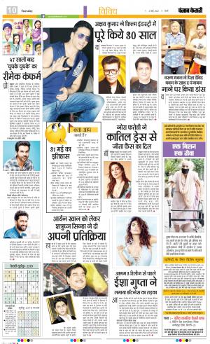 ﻿31-05-2022 PUNJAB KESARI Youth Today