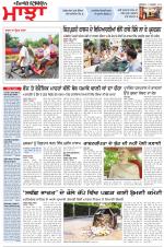 Punjabi Tribune (Majha/Doaba)