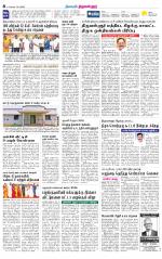 Tiruvellore-Chennai Supplement