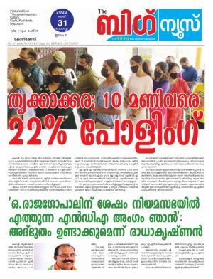 Big News Calicut