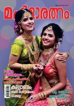 Mahilaratnam Monthly