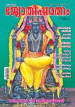 Jyothisharatnam Fortnightly