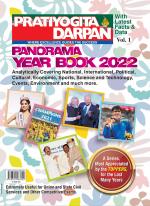 Pratiyogita Darpan Panorama Year Book 2022 (Vol.1)