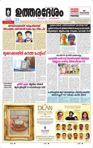 UTHARADESAM 