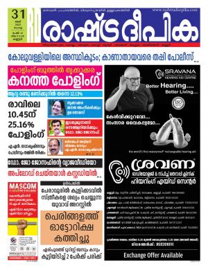 kannur31-05-2022