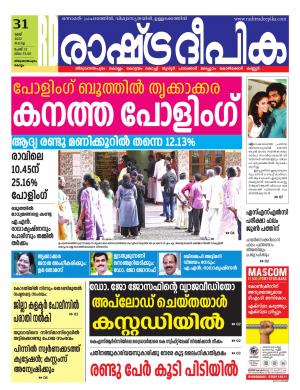 trivandrum31-05-2022