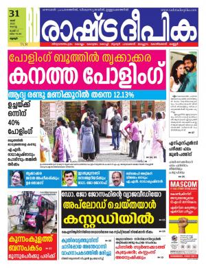 palakkad31-05-2022