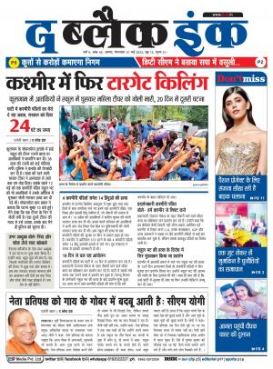 The Black Ink-31-05-2022