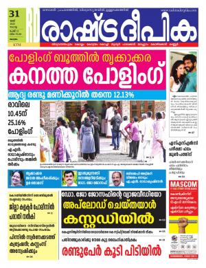 alappuzha31-05-2022