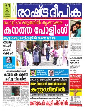 malappuram31-05-2022