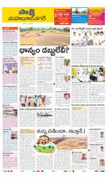 Mahabubnagar District