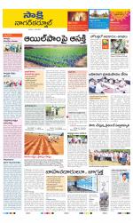 Nagarkurnool District