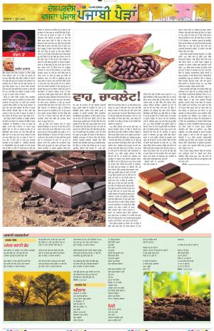 PT_Punjabi Paidan_01_june_2022