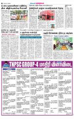 Dindigul-Madurai Supplement