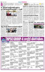 Sivagangai- Madurai Supplement