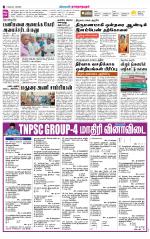 Madurai-Ramnad Supplement