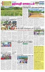 Dharmapuri-Salem Supplement