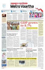 Metrovaartha - Indore