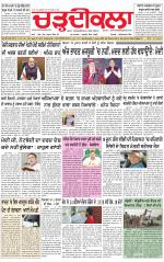 Charhdikala (Delhi Edition)